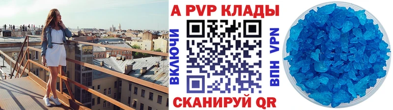 купить наркоту  Лихославль  Альфа ПВП СК 