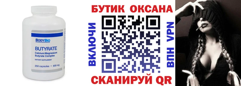 цена   Лихославль  кракен ССЫЛКА  Бутират 1.4BDO 