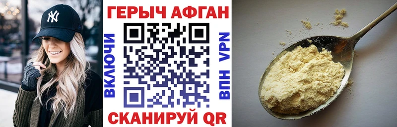 ГЕРОИН VHQ  Лихославль 
