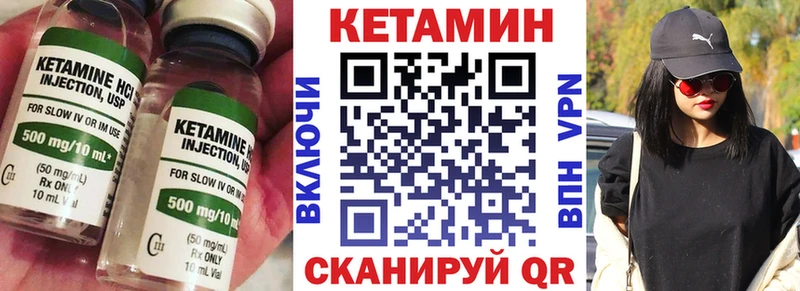 КЕТАМИН ketamine  Лихославль 