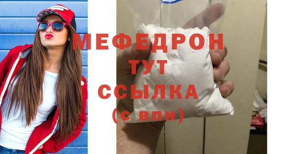 меф VHQ Арсеньев