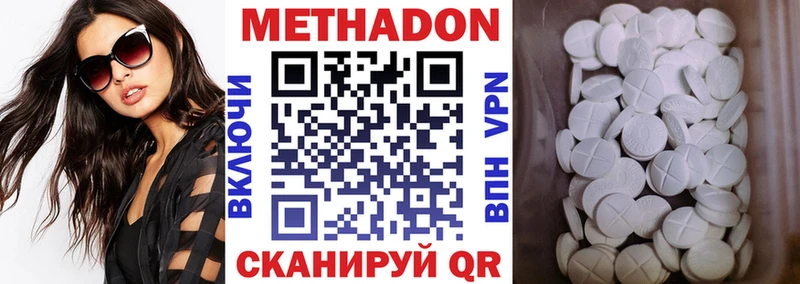 Метадон VHQ  Лихославль 